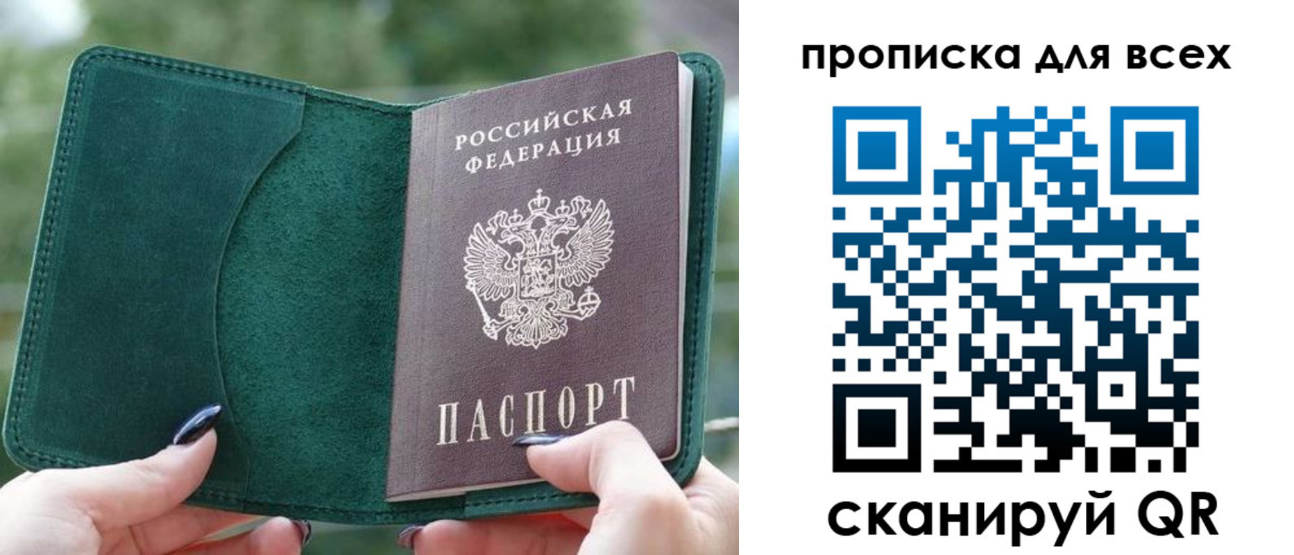 прописка регистрация в Тихвине