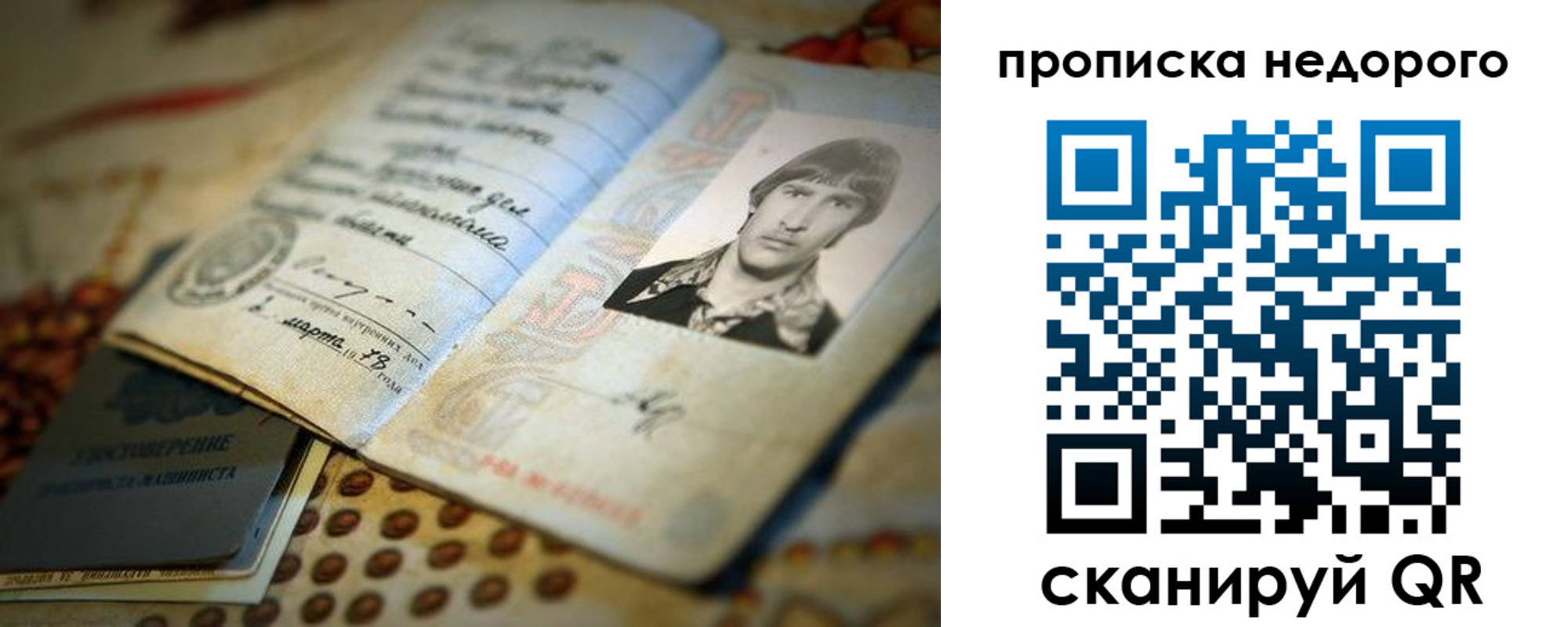 временная регистрация гарантия в Тихвине