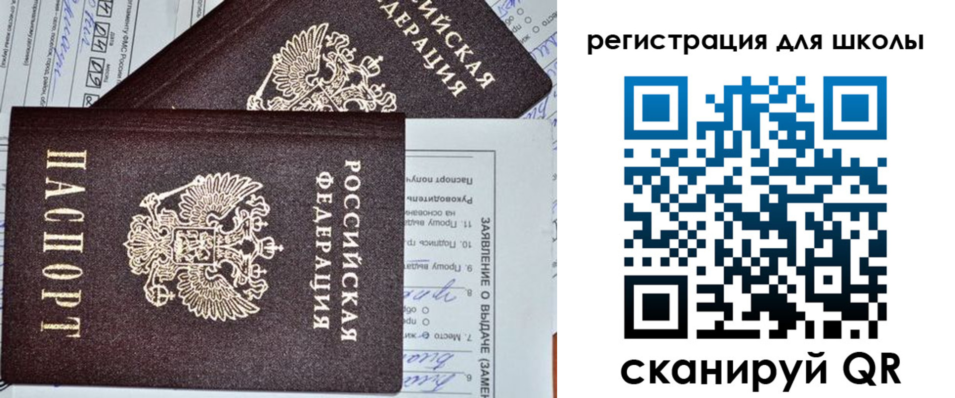 прописка штамп в Тихвине
