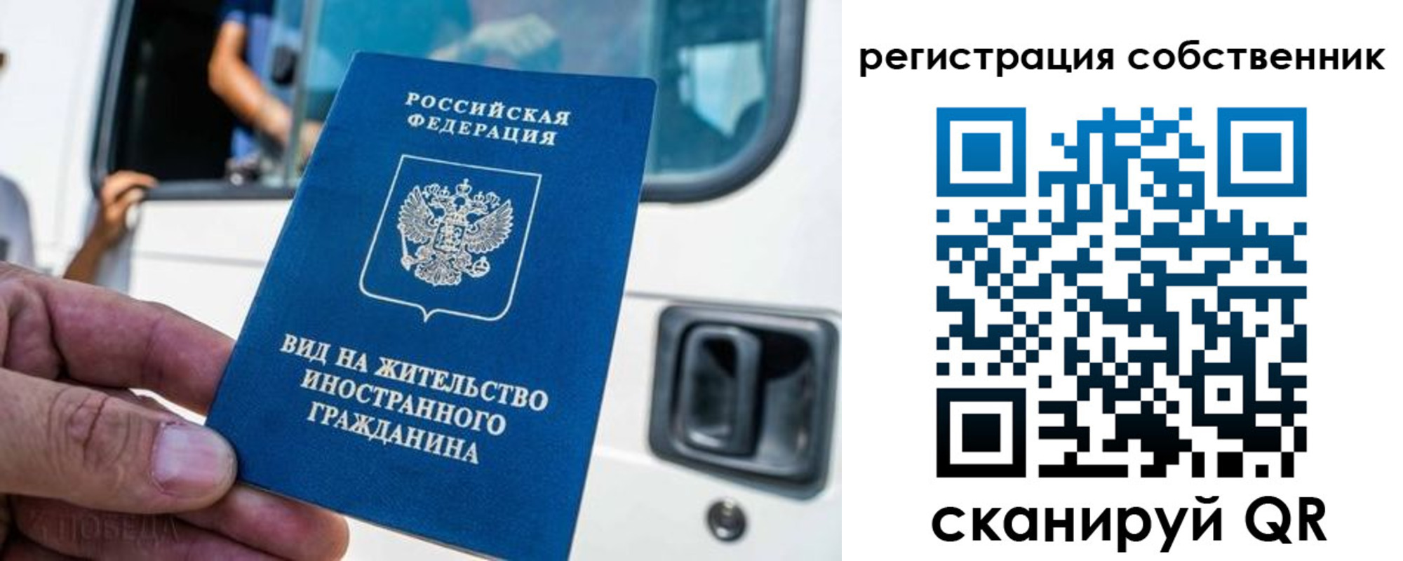 прописка для работы в Тихвине
