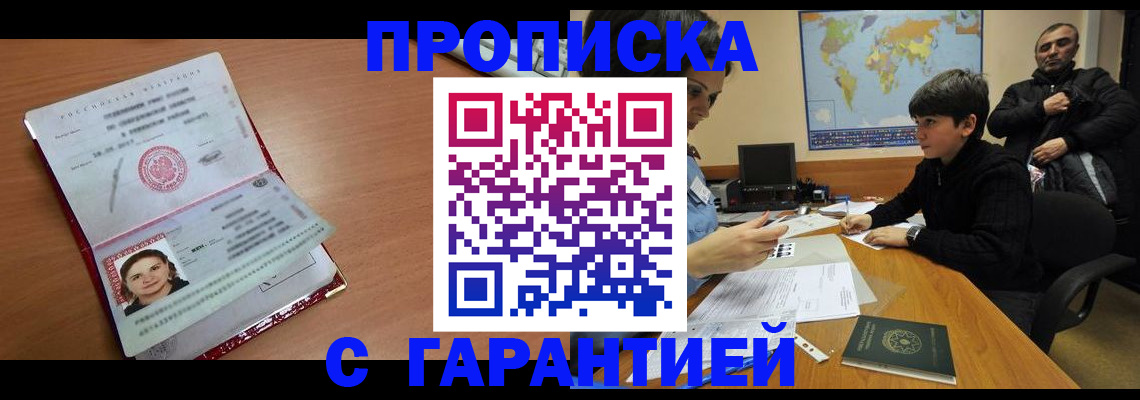 временная регистрация для школы в Тихвине
