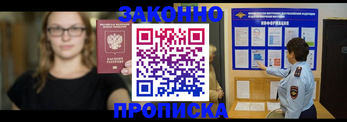 прописка 2025 в Тихвине