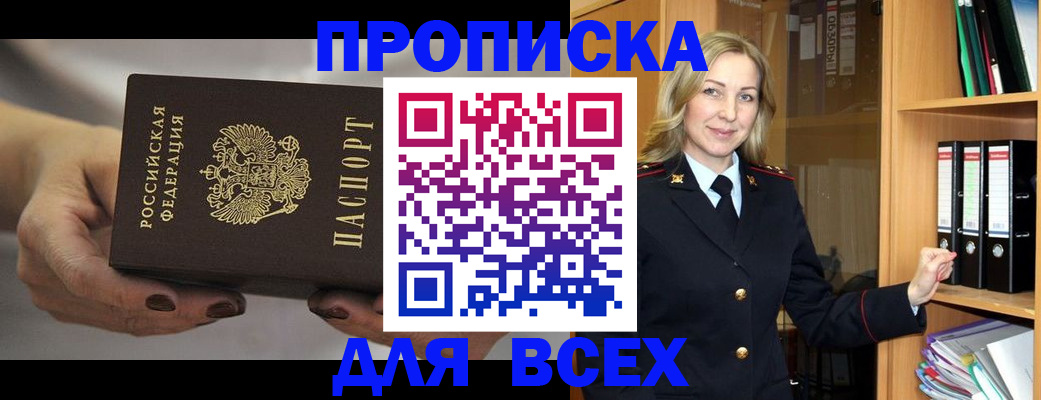 прописка для школы в Тихвине